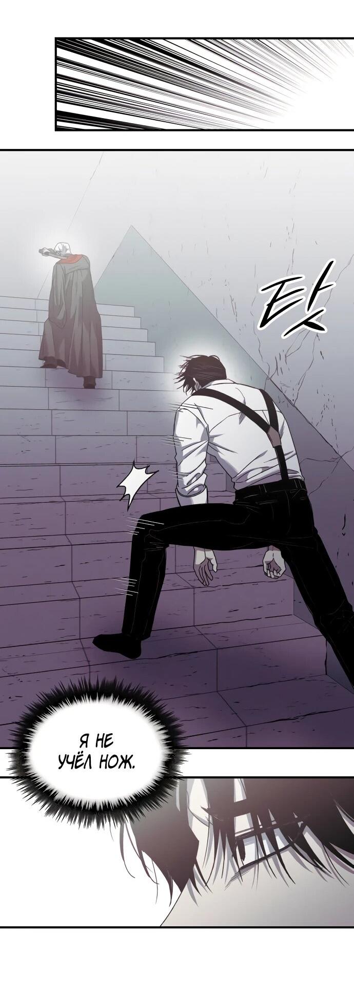 Манга Орда зомби - Глава 26 Страница 49