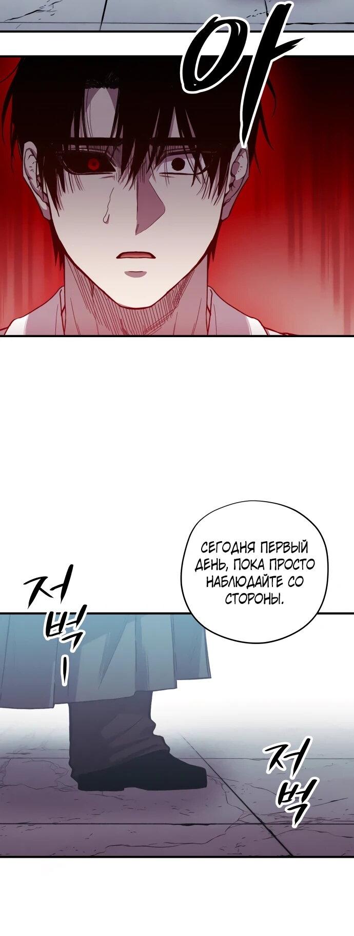 Манга Орда зомби - Глава 26 Страница 9