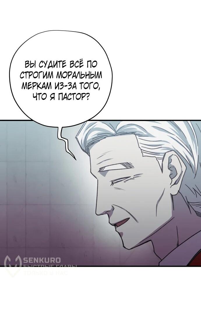 Манга Орда зомби - Глава 26 Страница 28