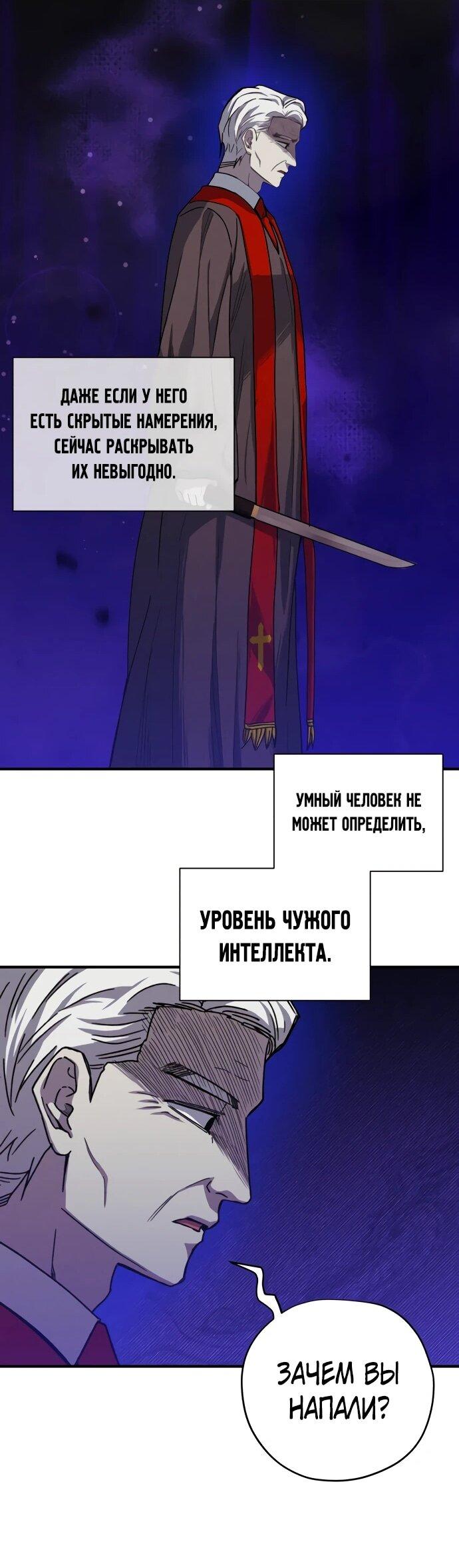 Манга Орда зомби - Глава 26 Страница 53