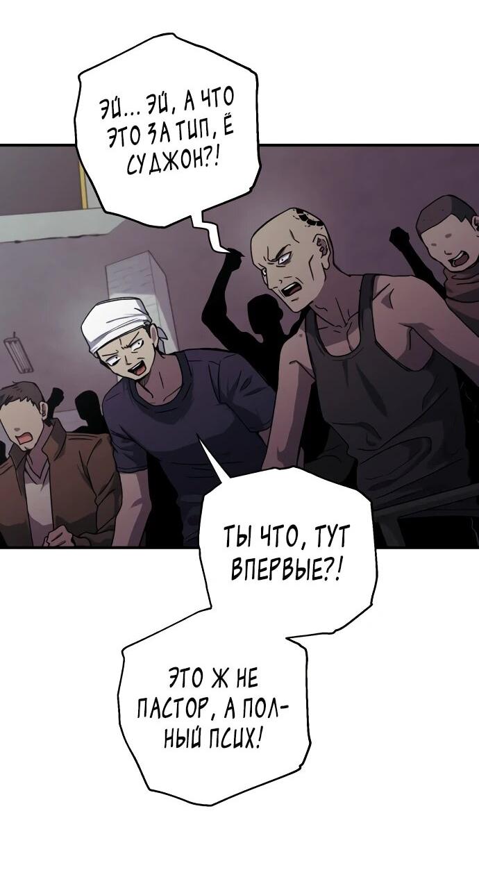 Манга Орда зомби - Глава 26 Страница 15