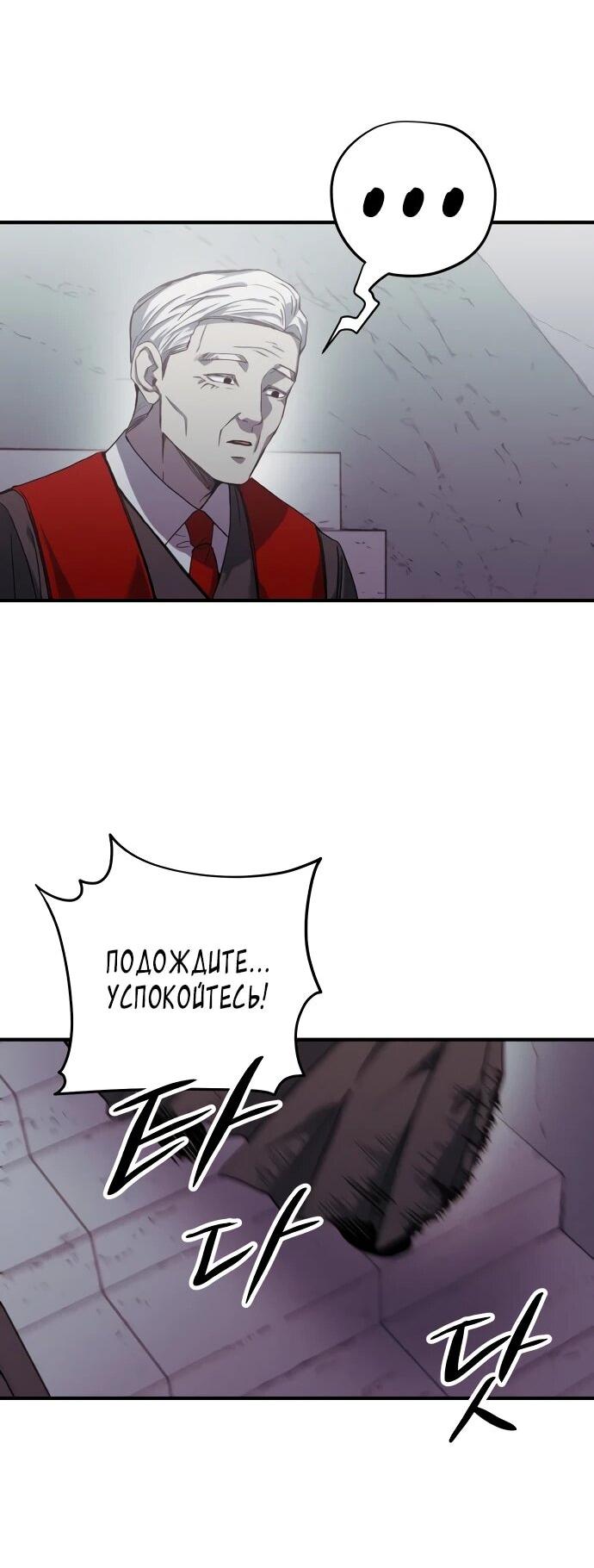 Манга Орда зомби - Глава 26 Страница 61