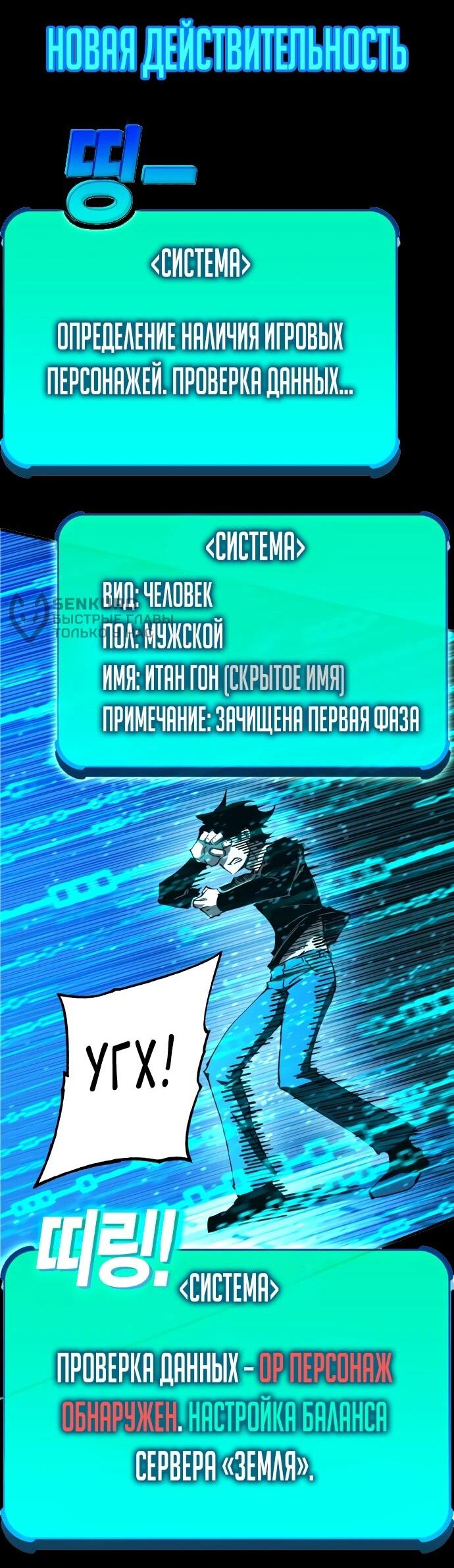 Манга Орда зомби - Глава 26 Страница 71