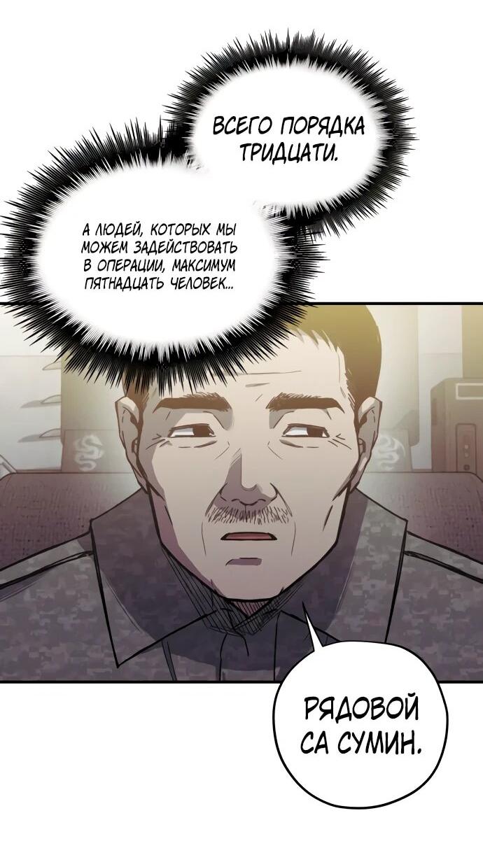 Манга Орда зомби - Глава 26 Страница 39