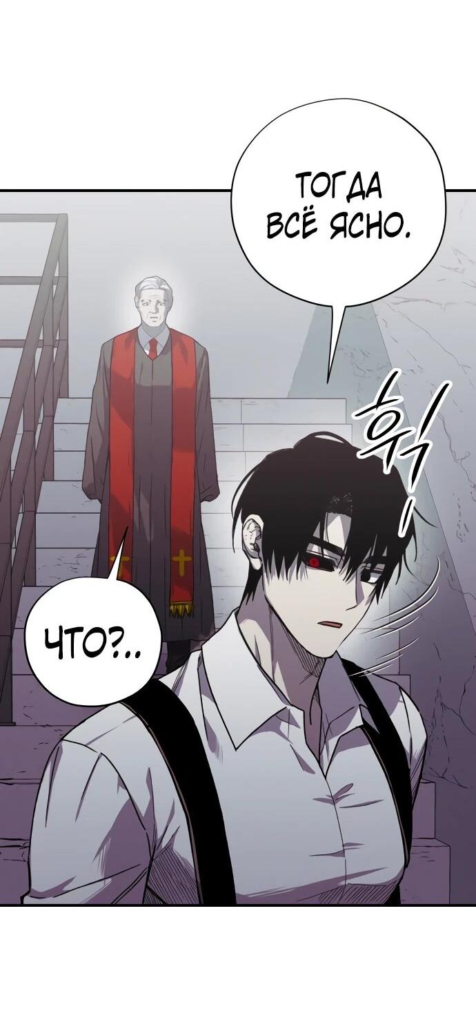 Манга Орда зомби - Глава 26 Страница 60