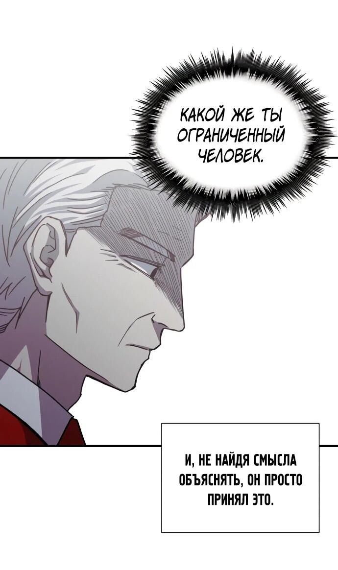 Манга Орда зомби - Глава 26 Страница 55