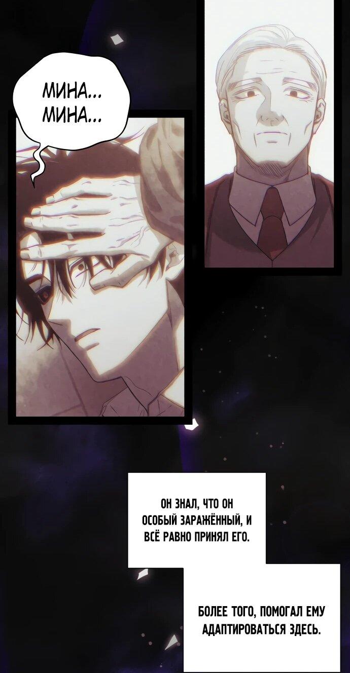 Манга Орда зомби - Глава 26 Страница 52