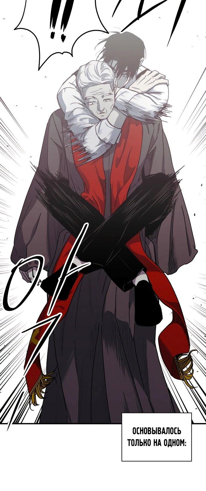 Манга Орда зомби - Глава 26 Страница 46