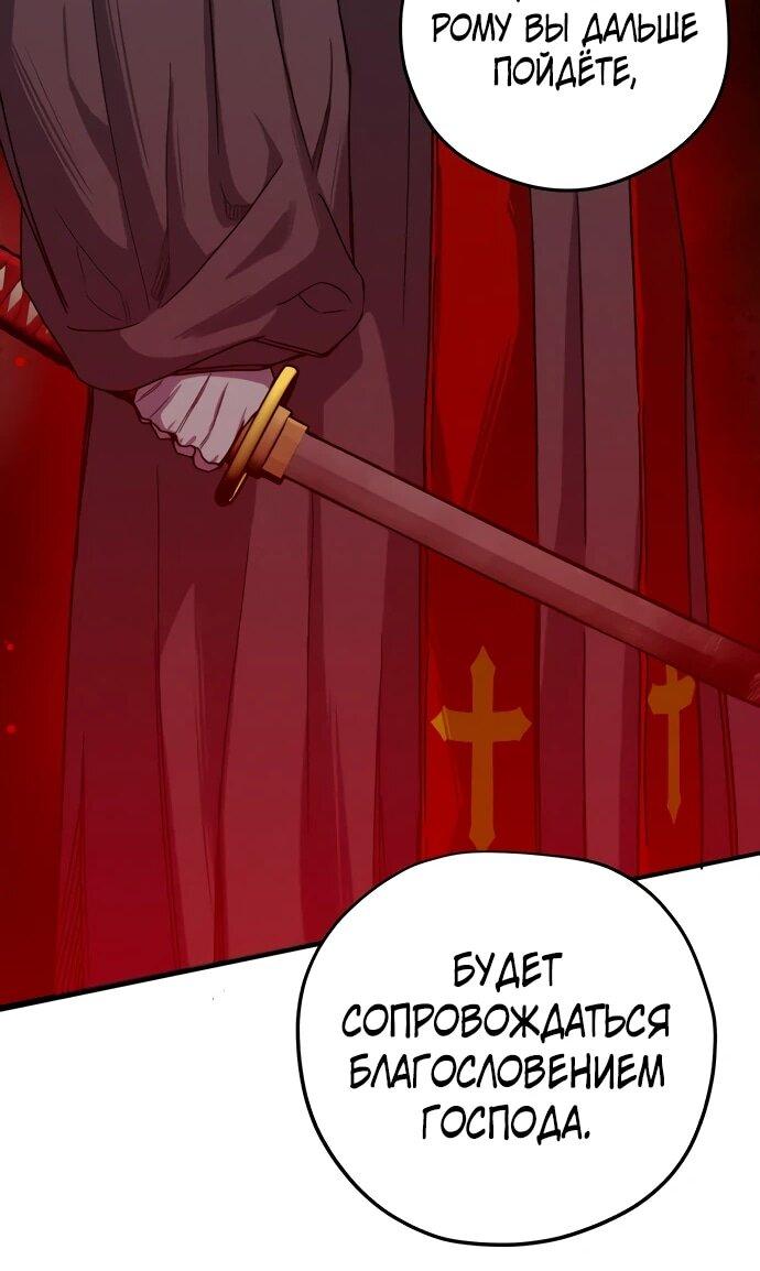 Манга Орда зомби - Глава 26 Страница 23