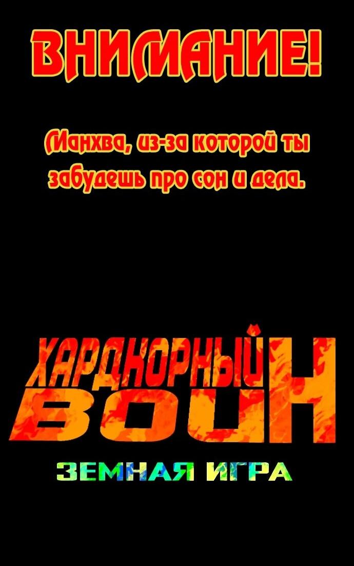 Манга Орда зомби - Глава 26 Страница 66