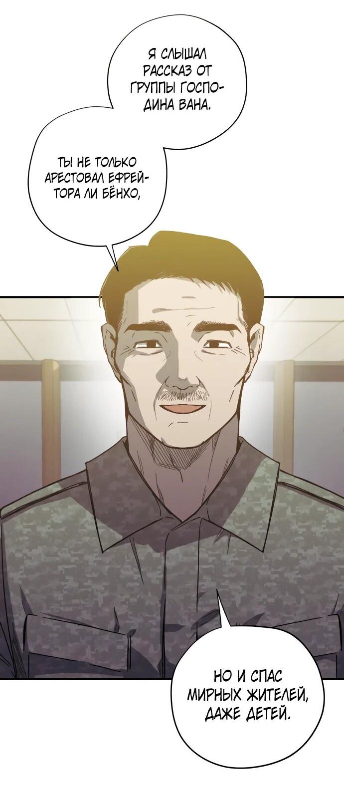 Манга Орда зомби - Глава 26 Страница 3