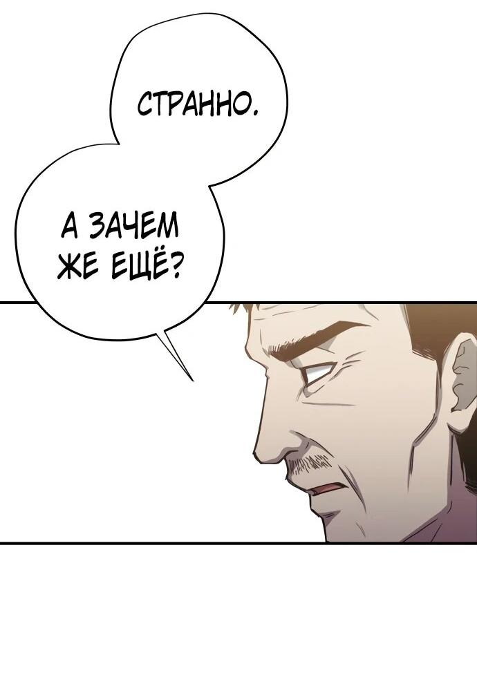 Манга Орда зомби - Глава 26 Страница 5