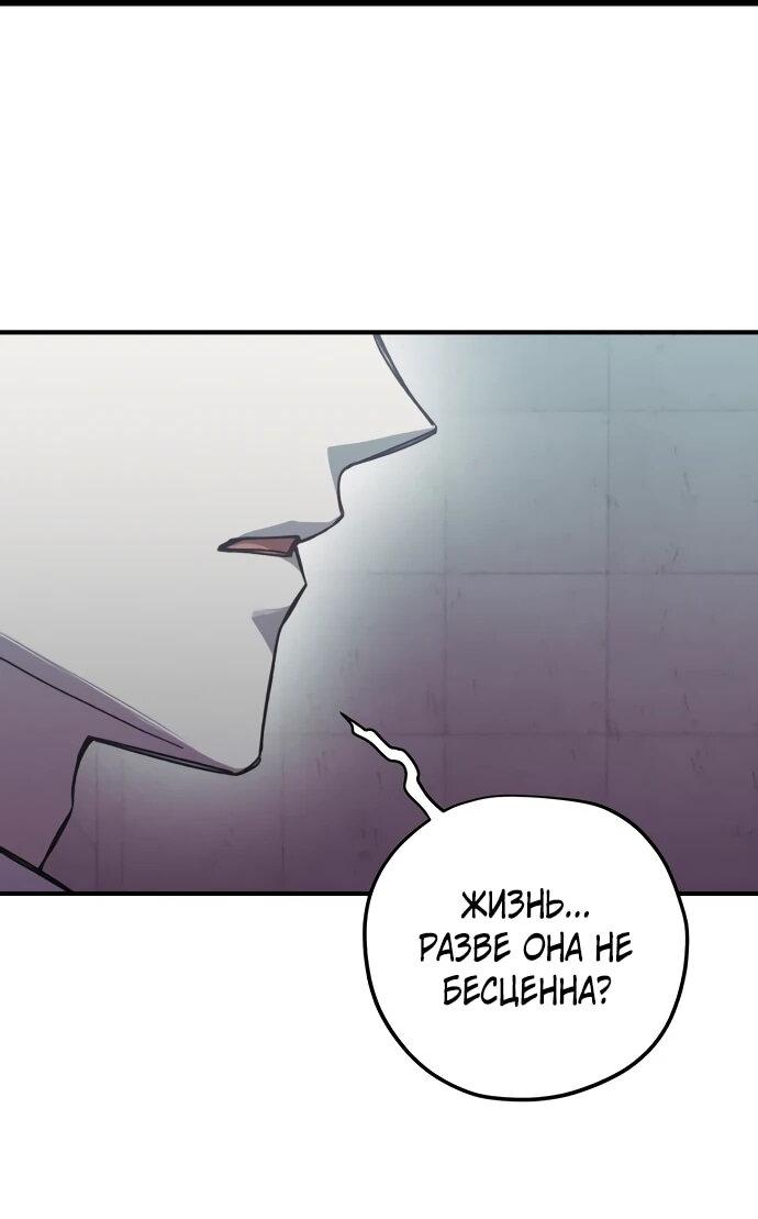 Манга Орда зомби - Глава 26 Страница 27