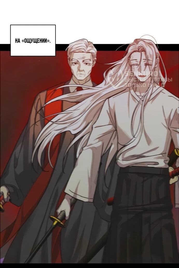 Манга Орда зомби - Глава 26 Страница 47