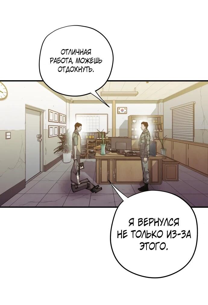 Манга Орда зомби - Глава 26 Страница 4