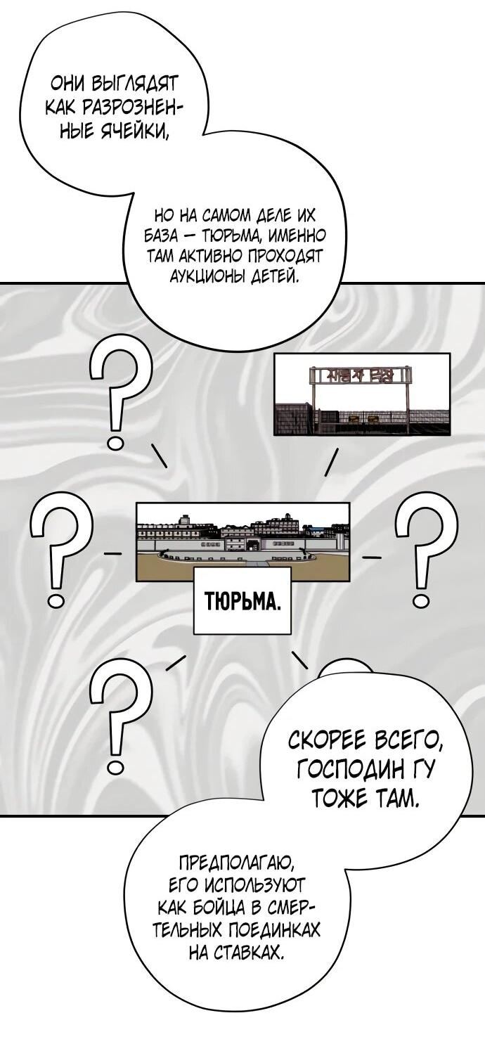 Манга Орда зомби - Глава 26 Страница 35