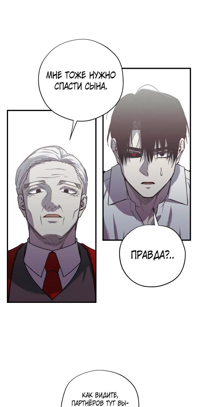 Манга Орда зомби - Глава 26 Страница 58