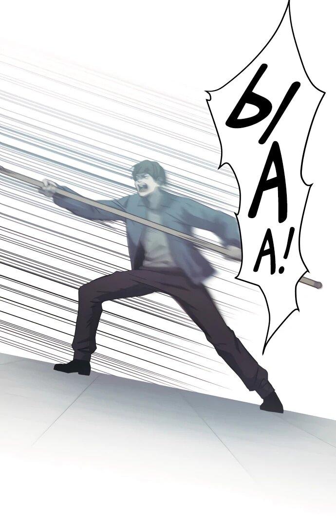 Манга Орда зомби - Глава 26 Страница 17