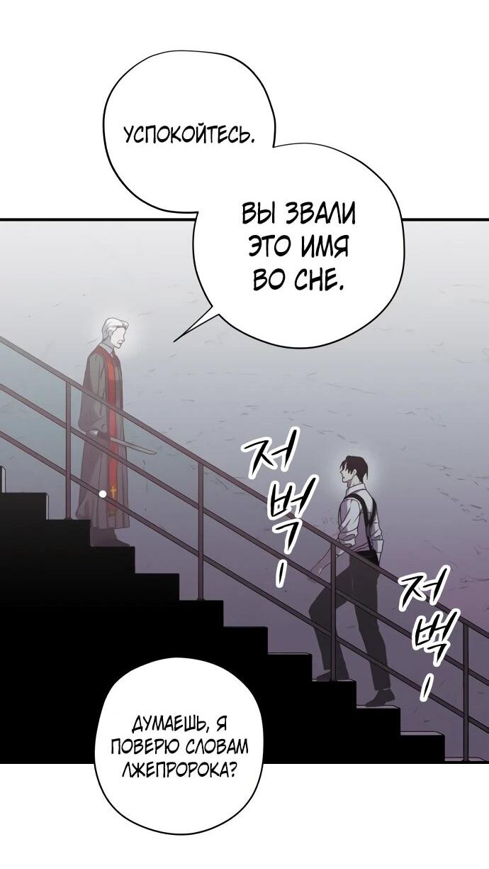 Манга Орда зомби - Глава 26 Страница 56