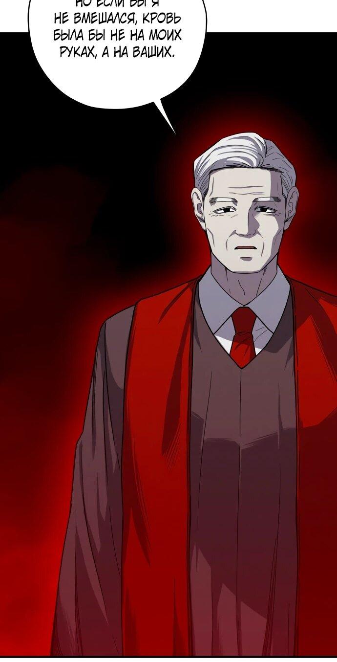 Манга Орда зомби - Глава 26 Страница 30