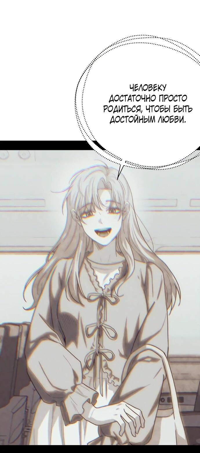 Манга Орда зомби - Глава 26 Страница 26