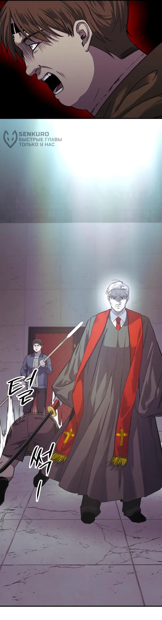 Манга Орда зомби - Глава 26 Страница 14