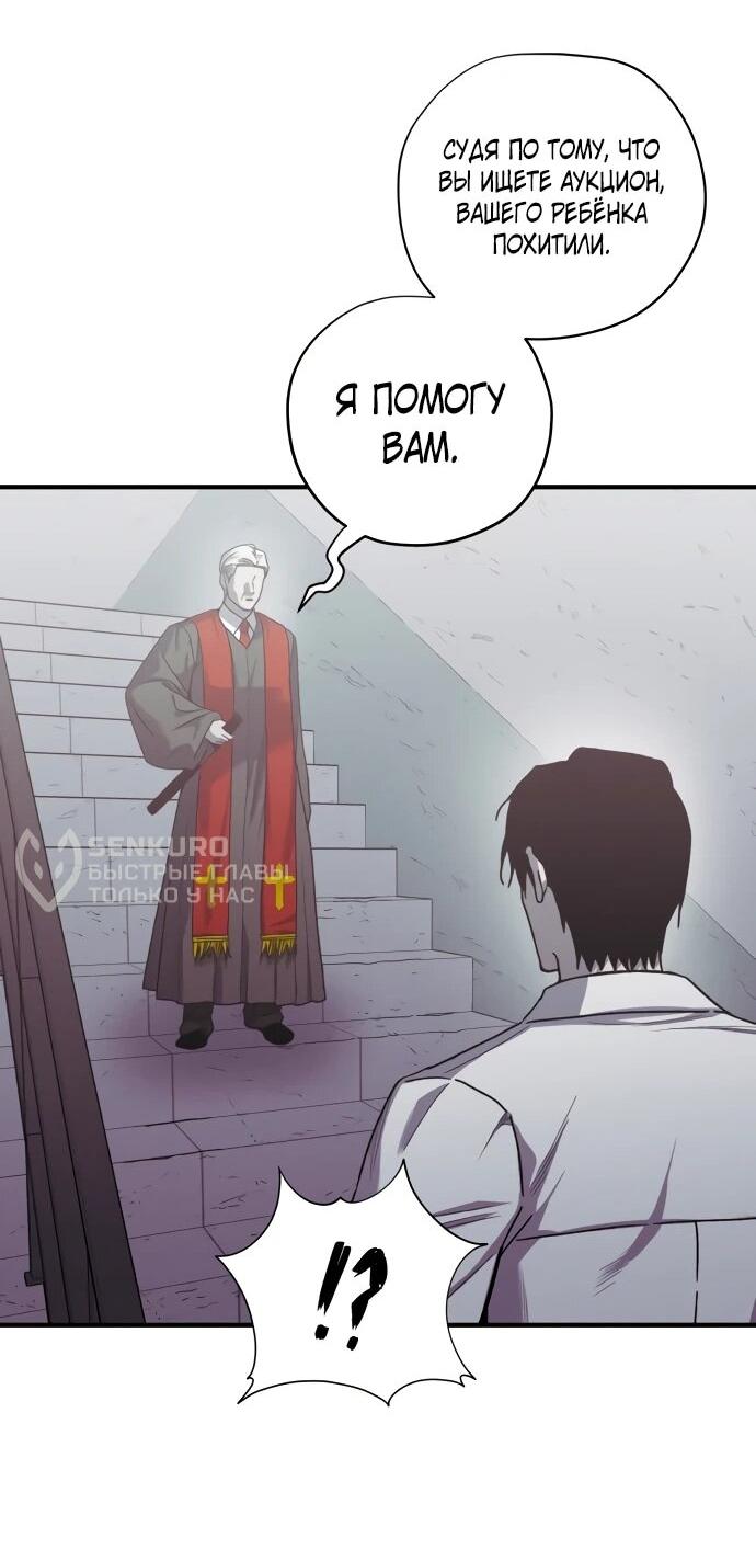 Манга Орда зомби - Глава 26 Страница 57