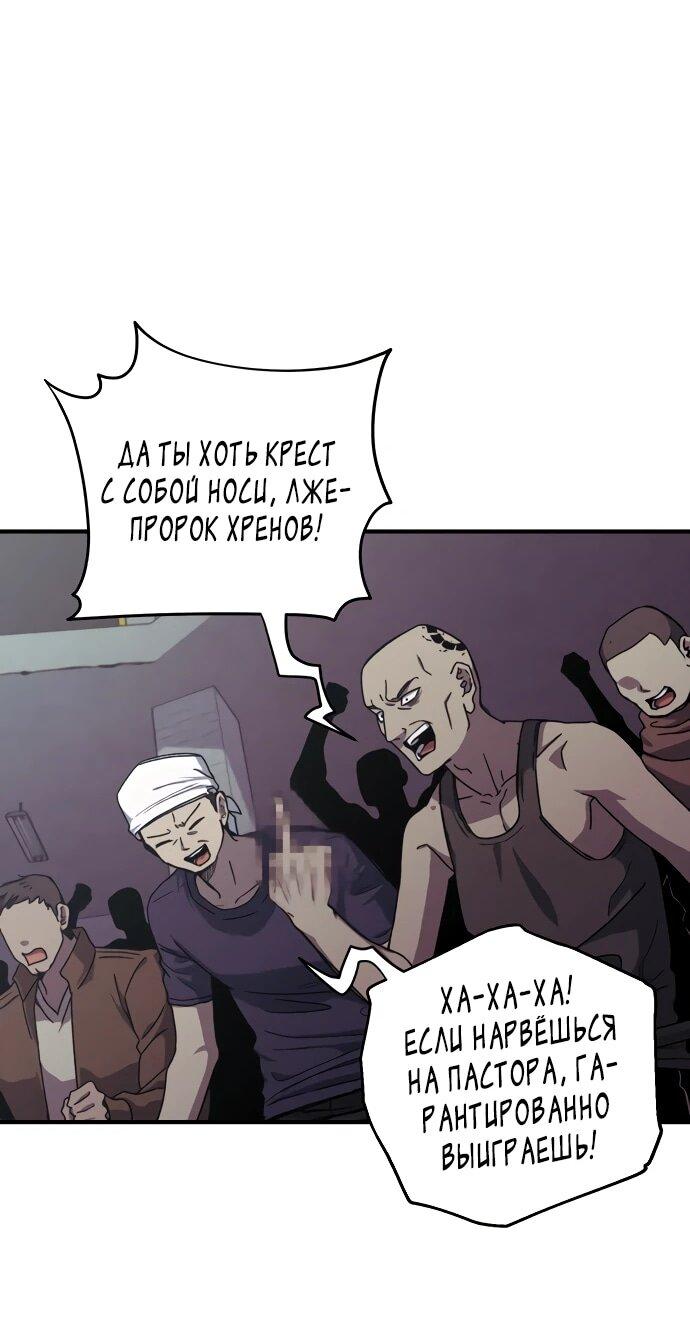 Манга Орда зомби - Глава 26 Страница 20