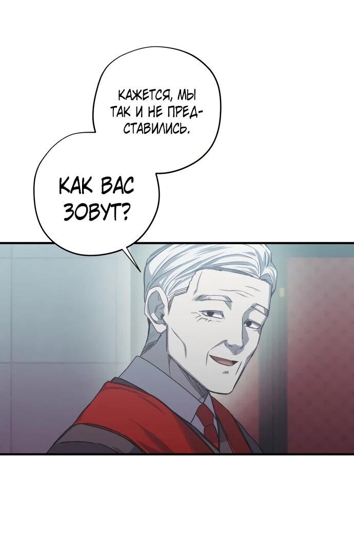 Манга Орда зомби - Глава 26 Страница 21