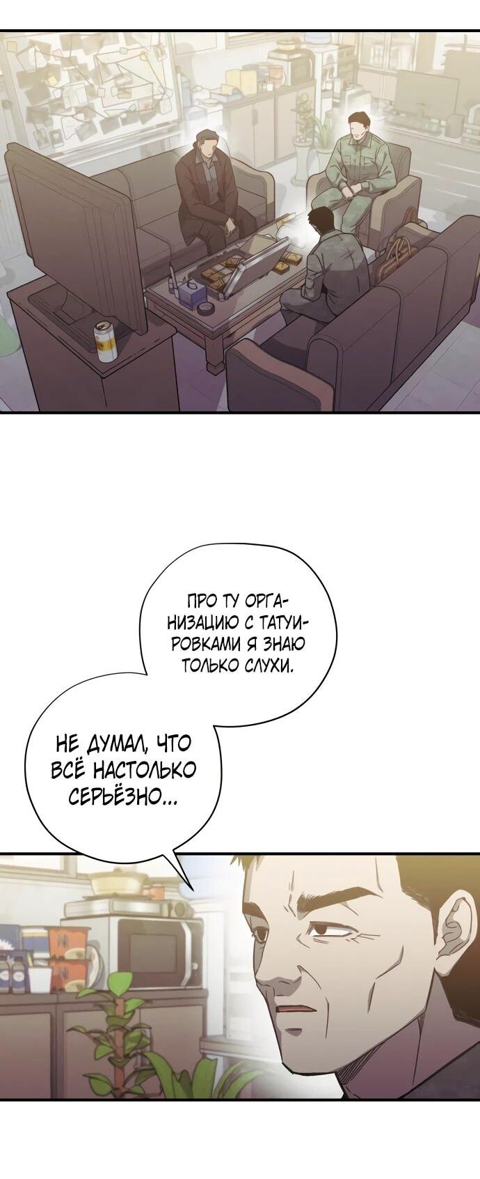 Манга Орда зомби - Глава 26 Страница 33