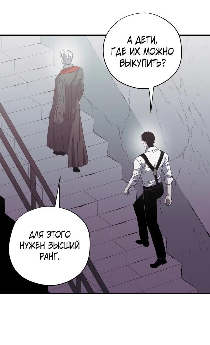 Манга Орда зомби - Глава 26 Страница 43