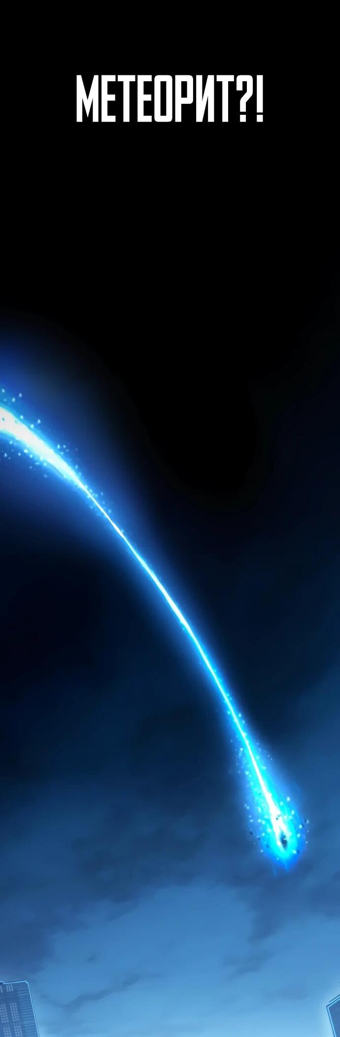 Манга Орда зомби - Глава 26 Страница 69