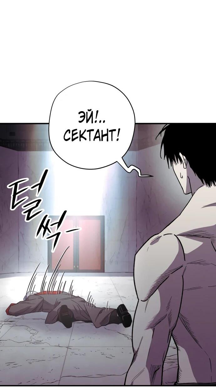 Манга Орда зомби - Глава 29 Страница 40