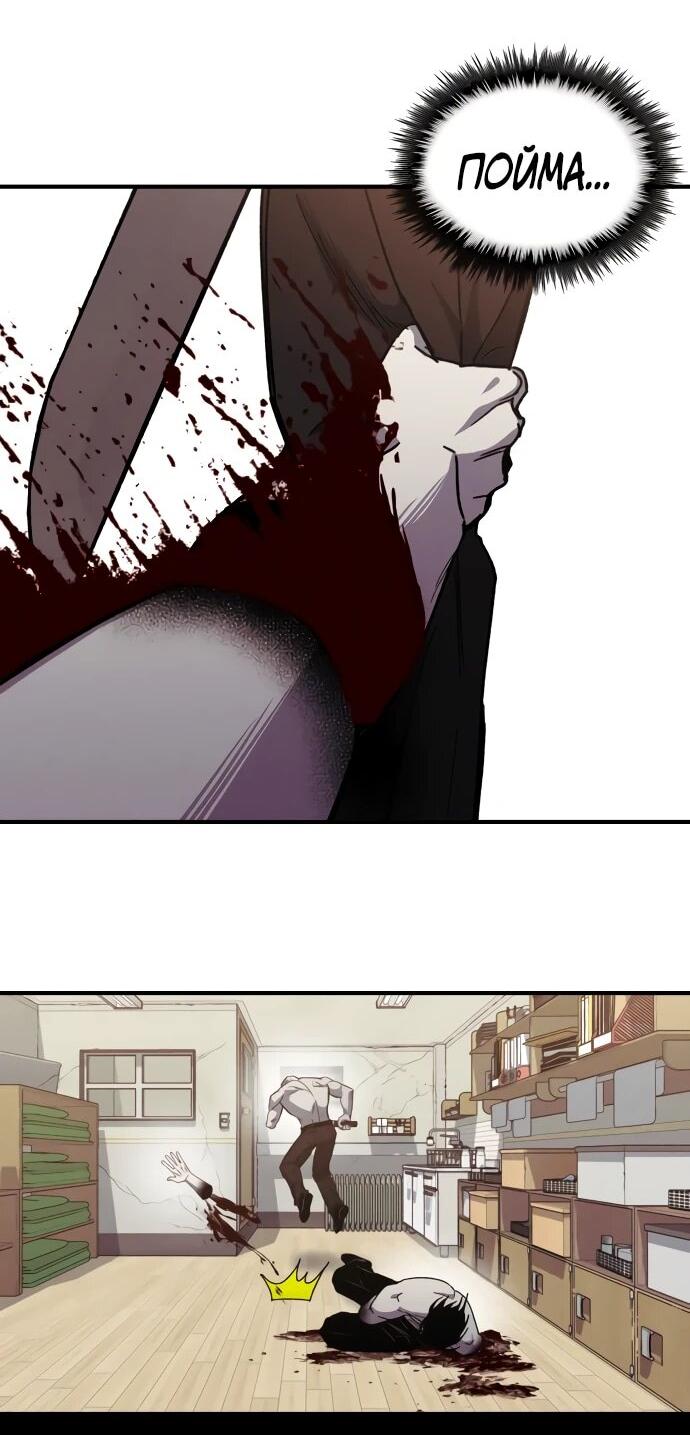 Манга Орда зомби - Глава 29 Страница 15