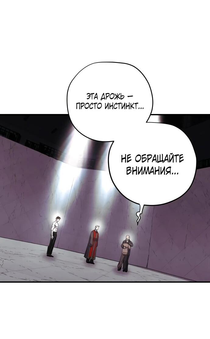 Манга Орда зомби - Глава 29 Страница 34