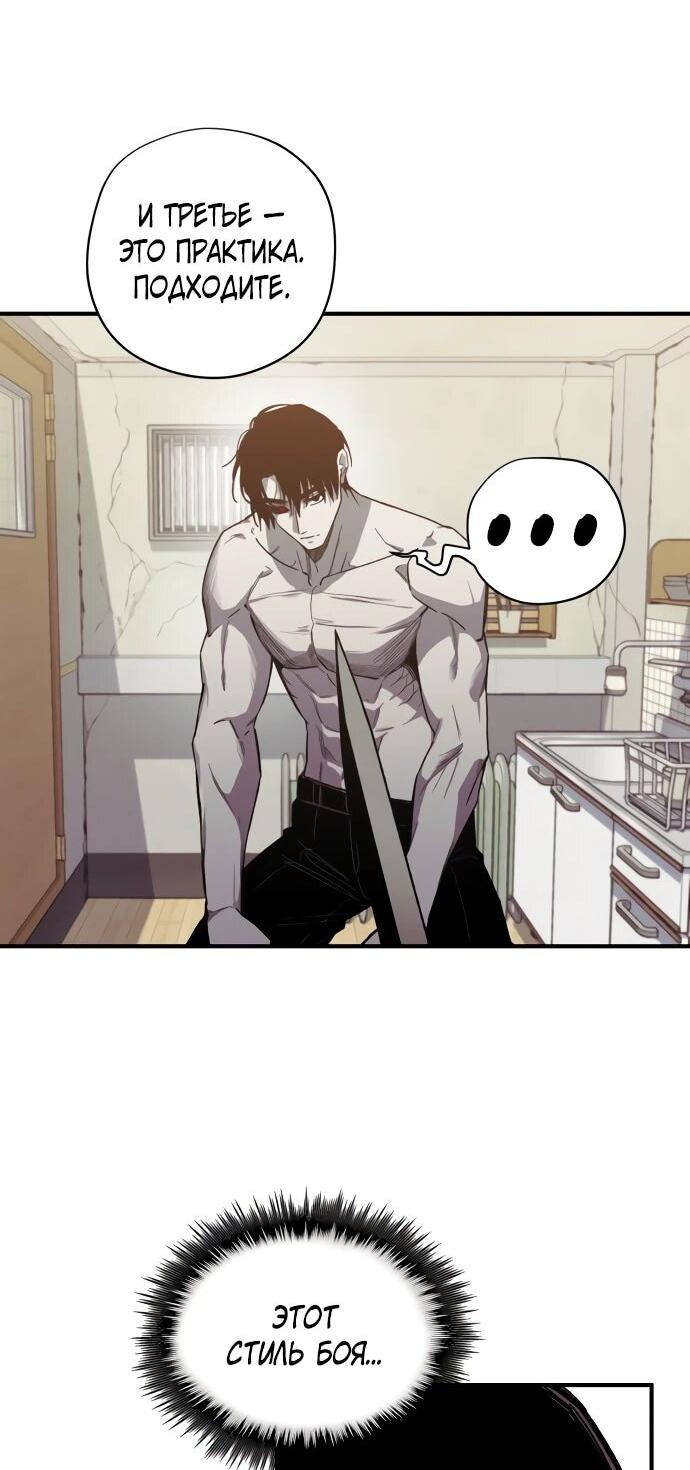 Манга Орда зомби - Глава 29 Страница 10