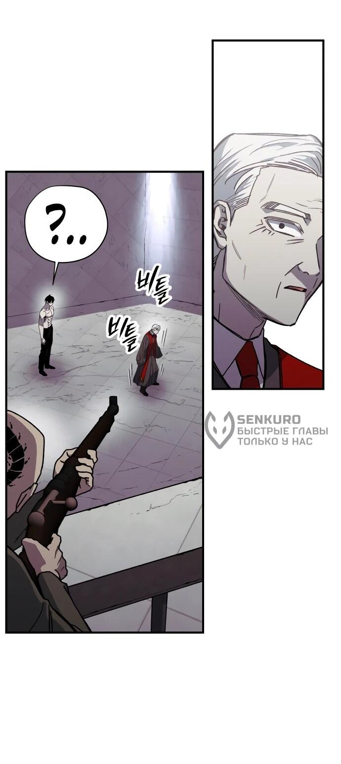 Манга Орда зомби - Глава 29 Страница 39