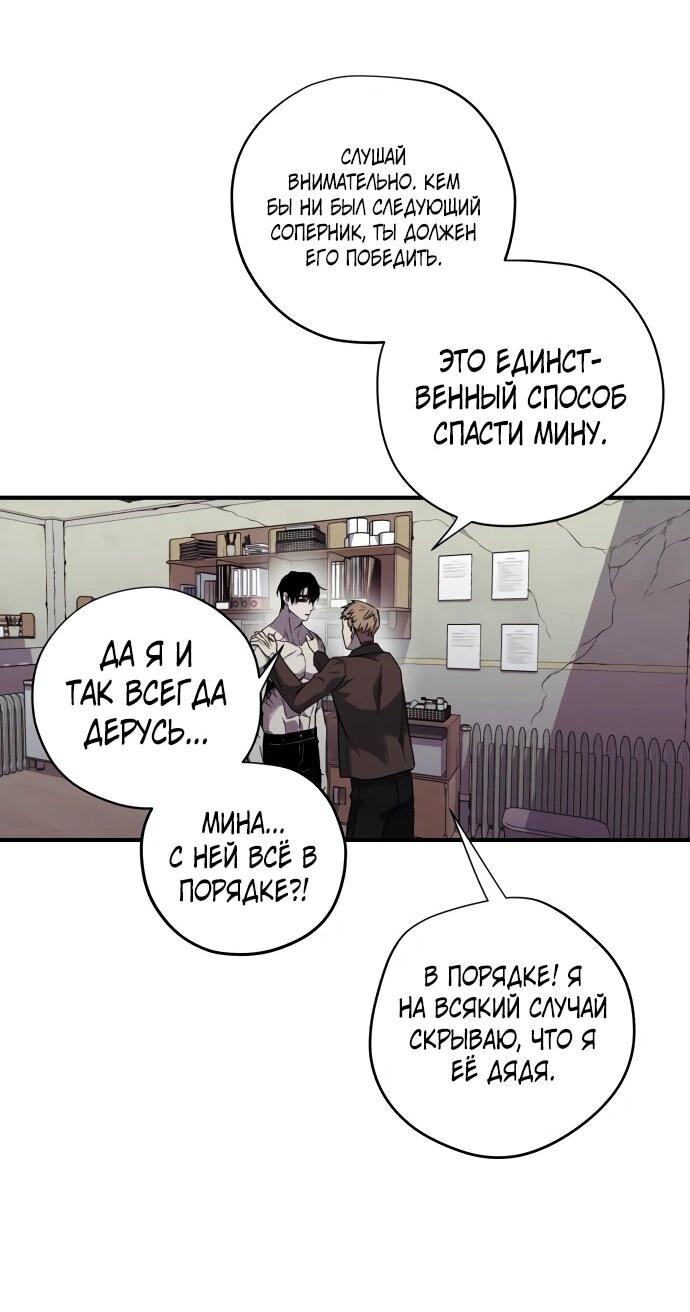 Манга Орда зомби - Глава 29 Страница 29