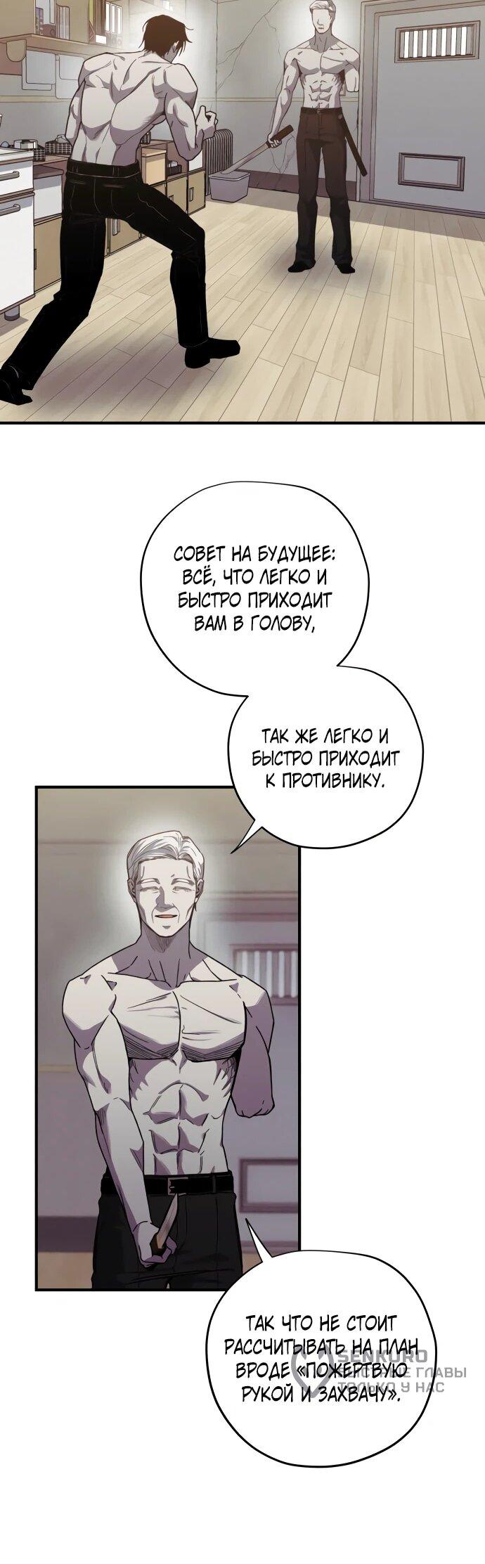 Манга Орда зомби - Глава 29 Страница 17