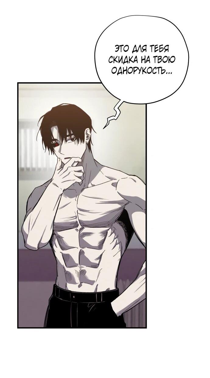 Манга Орда зомби - Глава 29 Страница 24