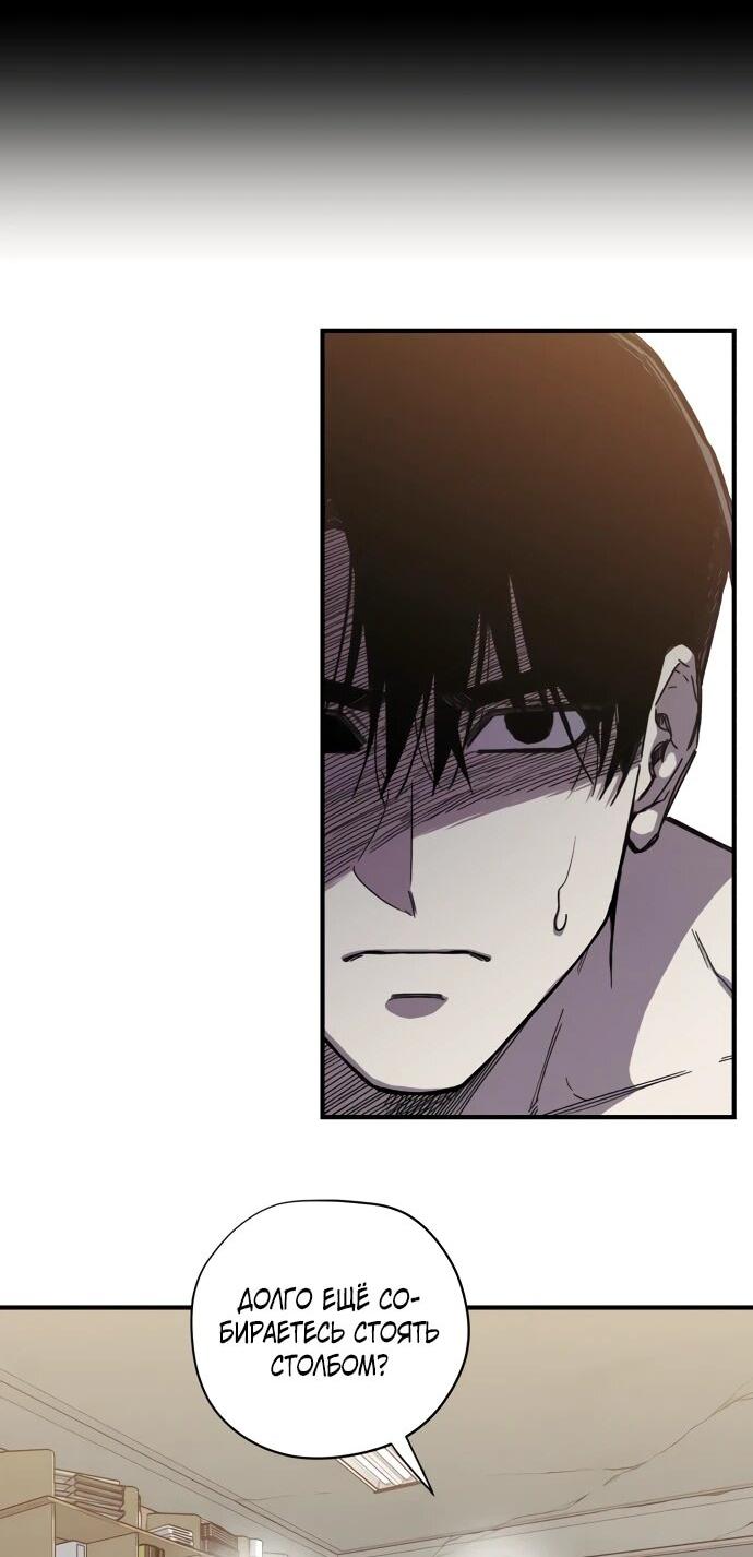 Манга Орда зомби - Глава 29 Страница 16