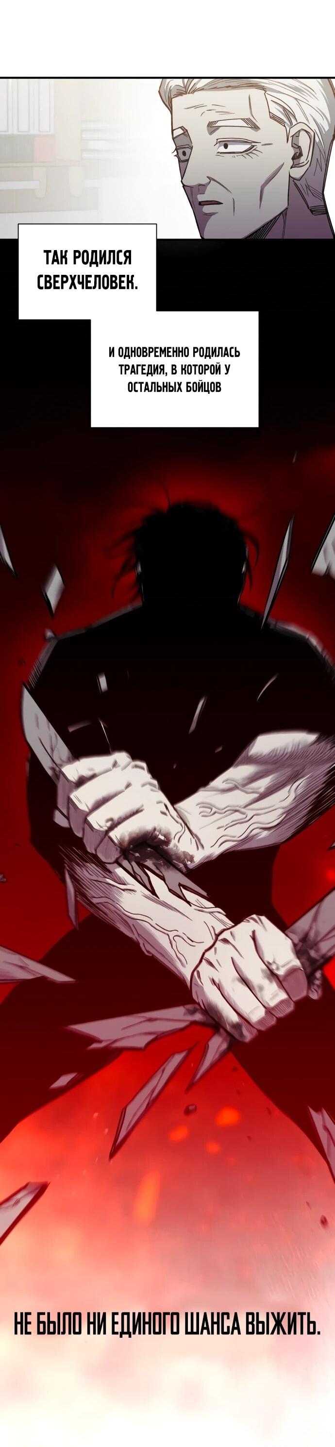 Манга Орда зомби - Глава 29 Страница 3