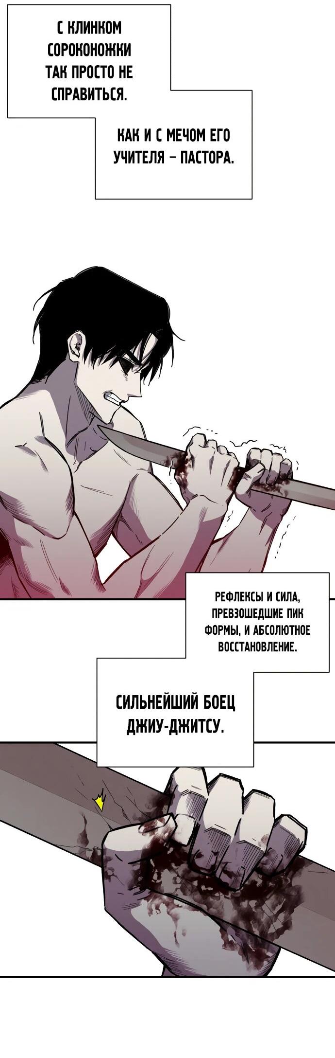 Манга Орда зомби - Глава 29 Страница 2