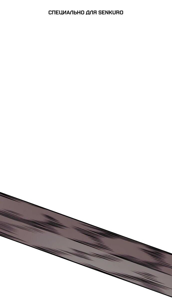 Манга Орда зомби - Глава 29 Страница 1