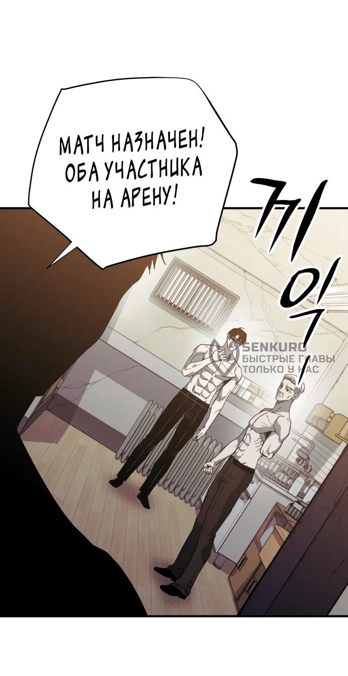 Манга Орда зомби - Глава 29 Страница 25