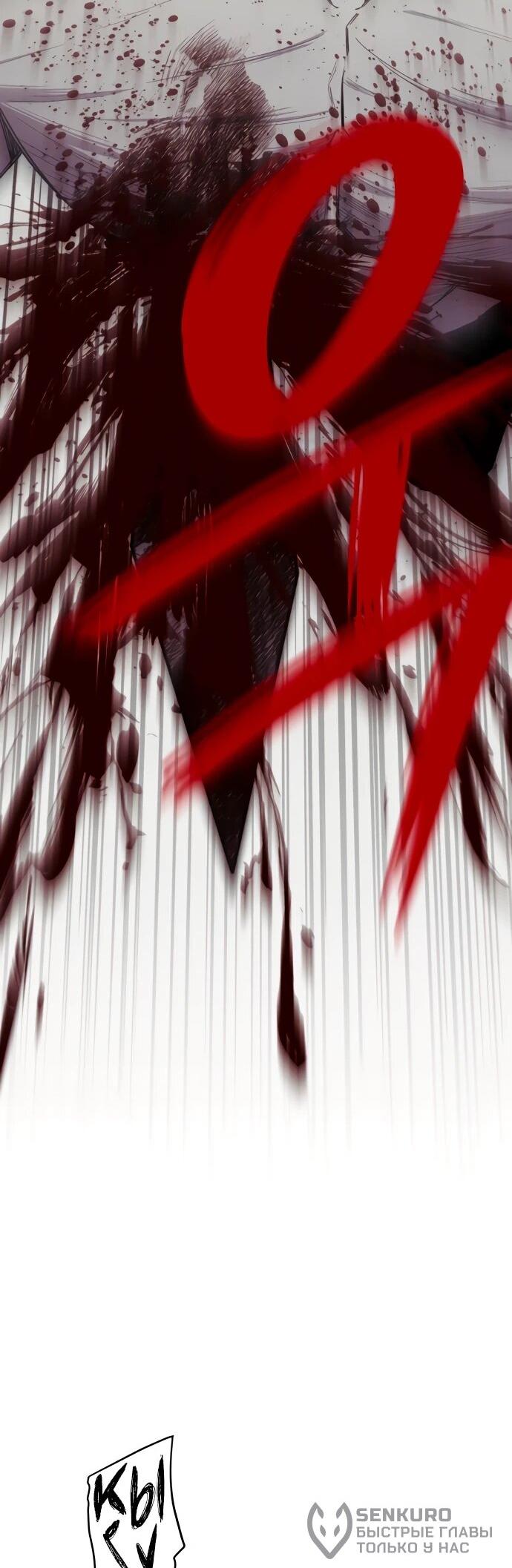 Манга Орда зомби - Глава 29 Страница 43