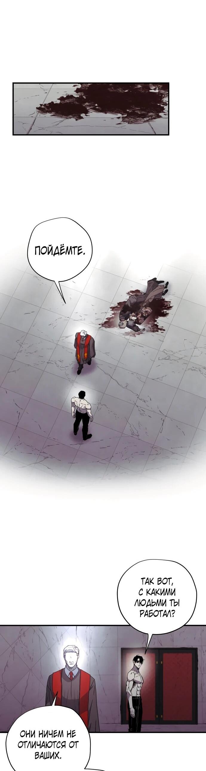 Манга Орда зомби - Глава 29 Страница 37