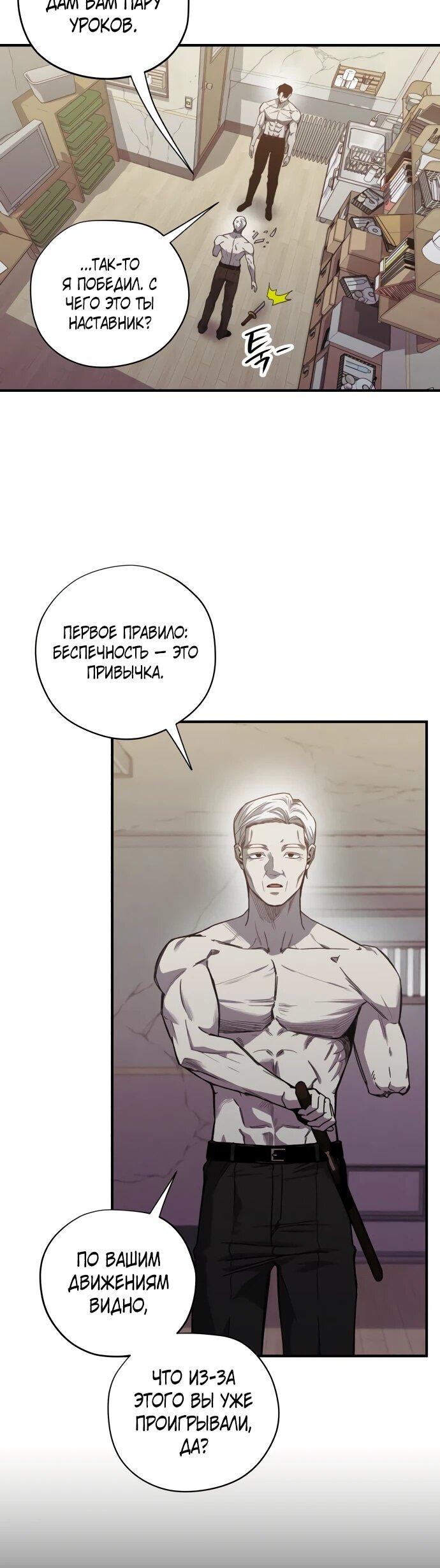 Манга Орда зомби - Глава 29 Страница 5