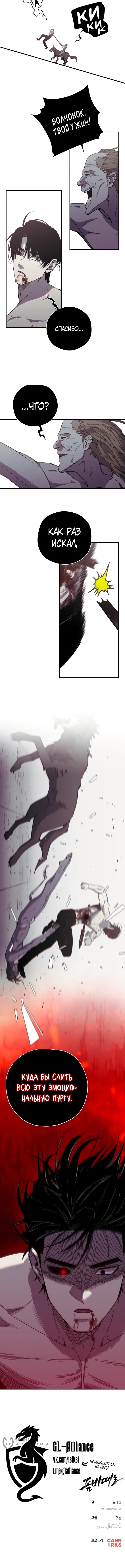 Манга Орда зомби - Глава 29 Страница 44