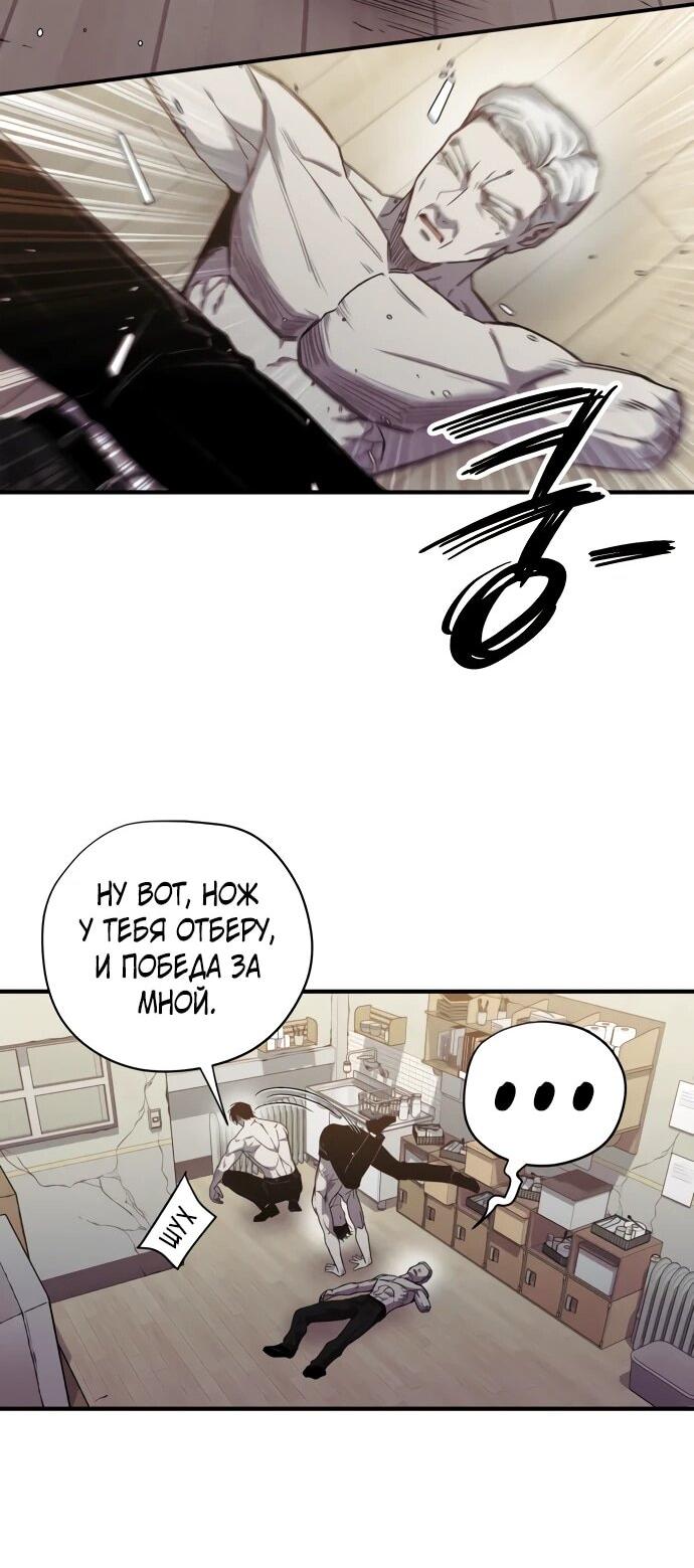 Манга Орда зомби - Глава 29 Страница 22